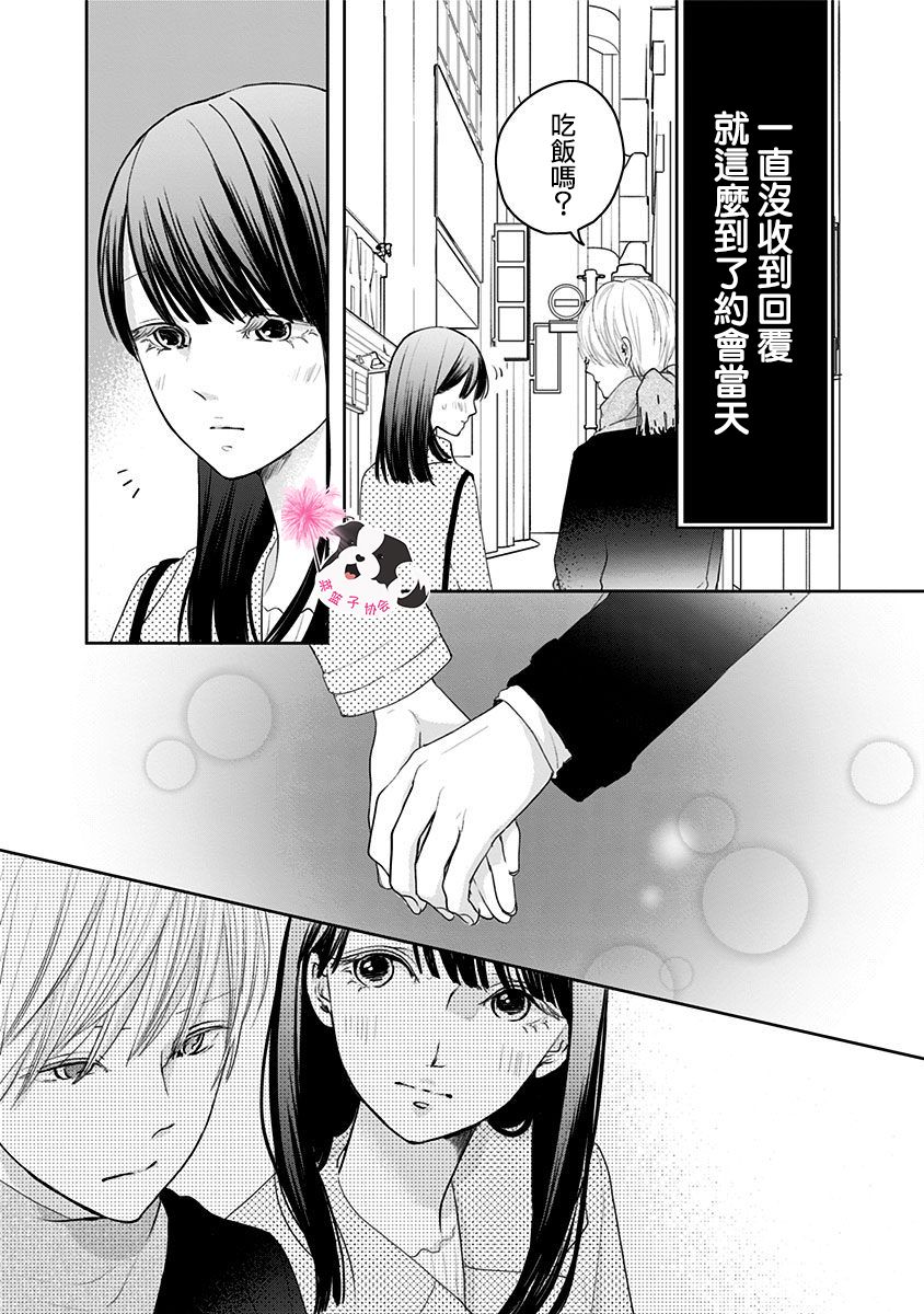 《青春辛德瑞拉》漫画最新章节第39话免费下拉式在线观看章节第【7】张图片