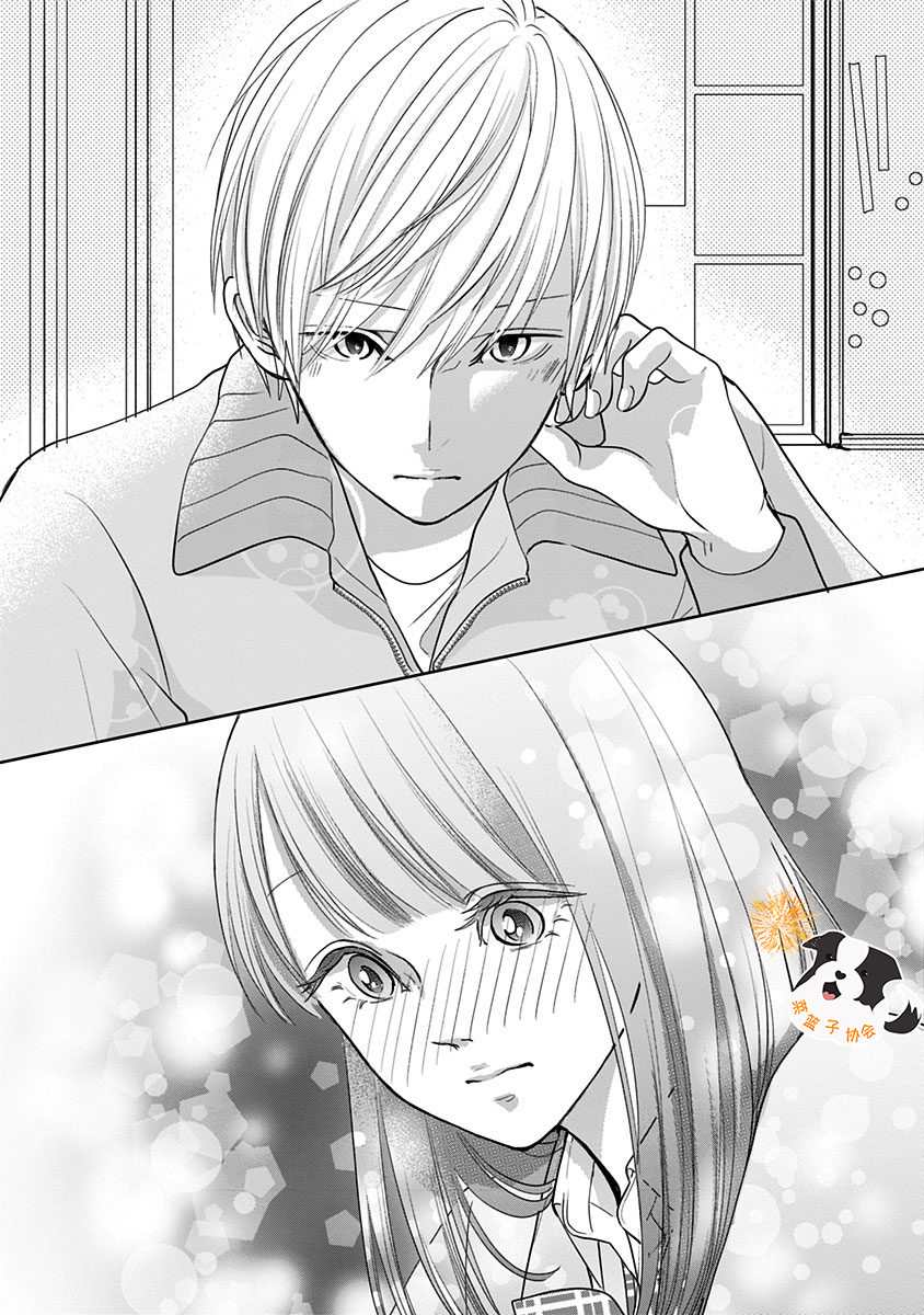 《青春辛德瑞拉》漫画最新章节第29话 飒真同学免费下拉式在线观看章节第【9】张图片