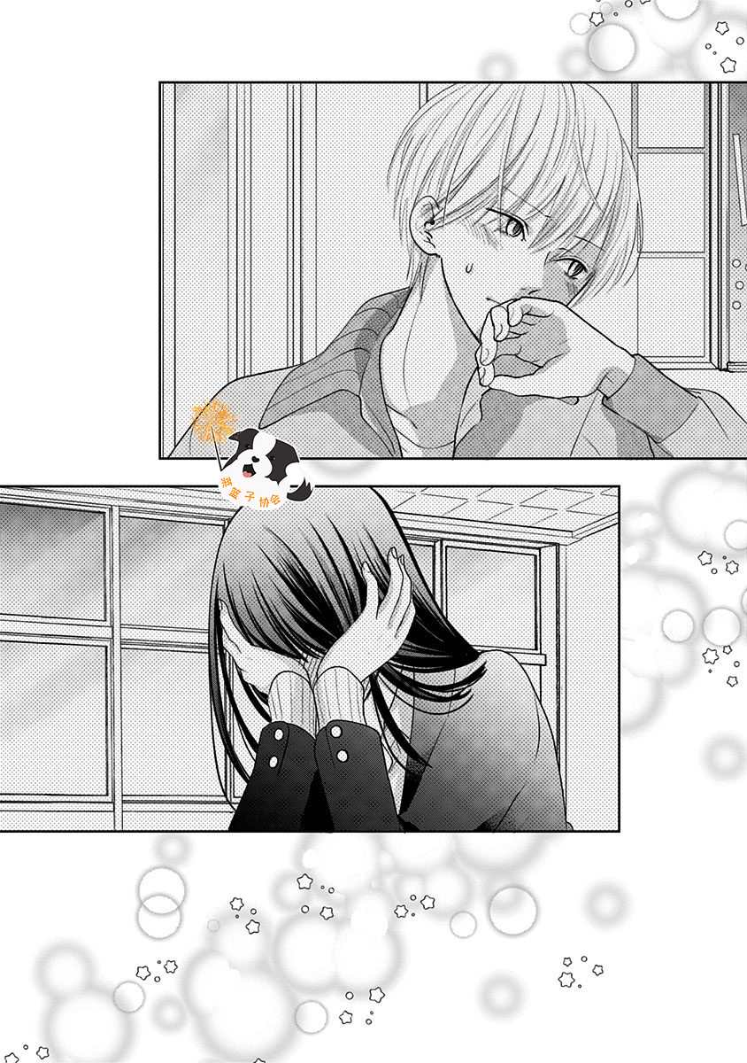 《青春辛德瑞拉》漫画最新章节第29话 飒真同学免费下拉式在线观看章节第【11】张图片