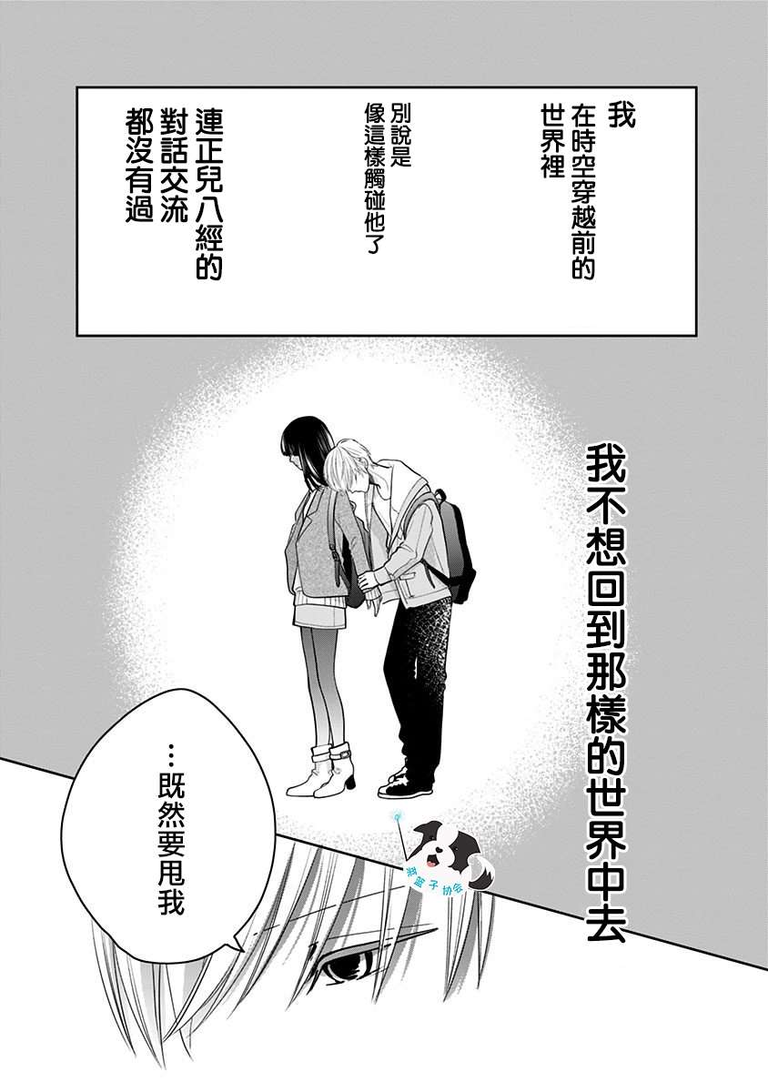 《青春辛德瑞拉》漫画最新章节第22话 青春辛德瑞拉免费下拉式在线观看章节第【10】张图片