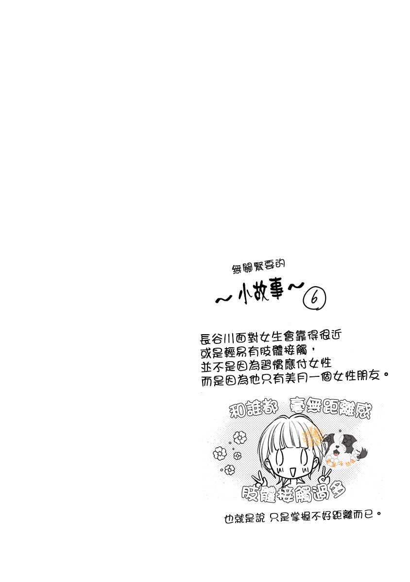 《青春辛德瑞拉》漫画最新章节第31话 在这里接吻。免费下拉式在线观看章节第【15】张图片