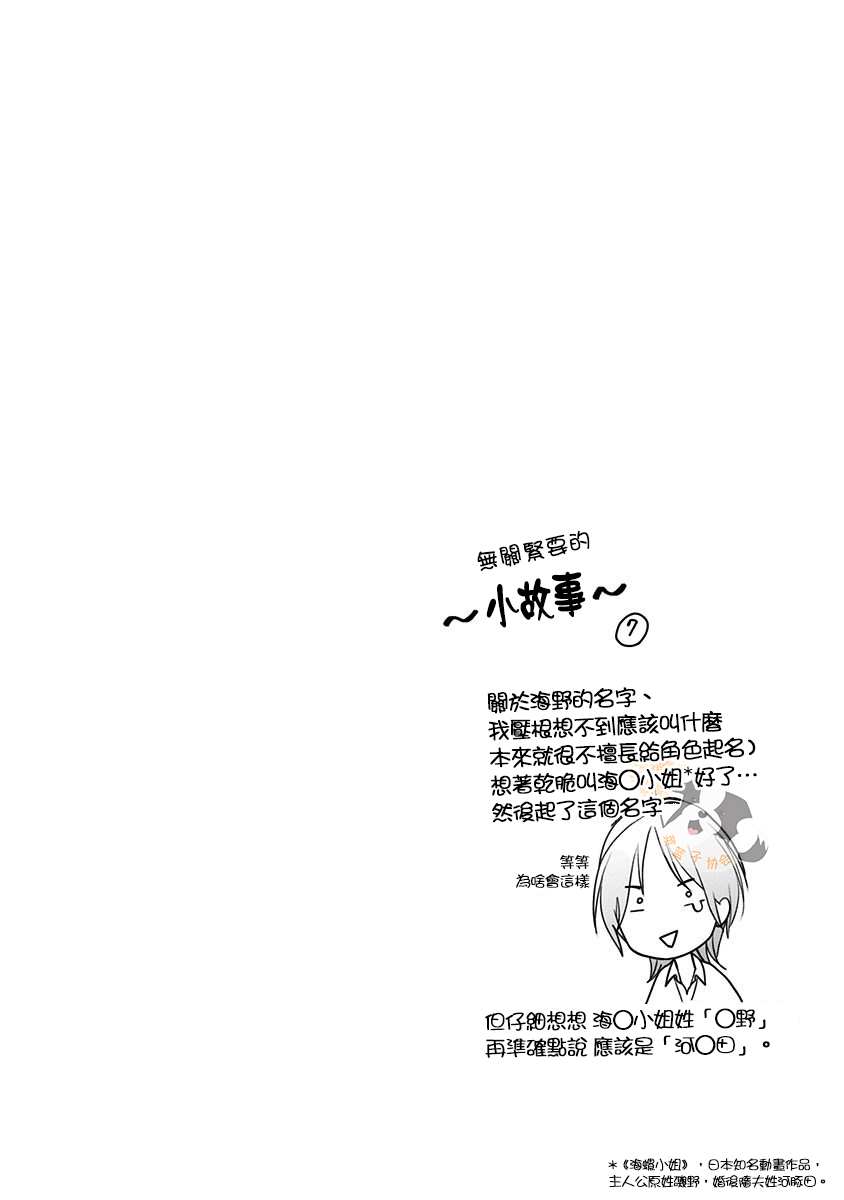 《青春辛德瑞拉》漫画最新章节第33话 那个未来即是此刻免费下拉式在线观看章节第【16】张图片