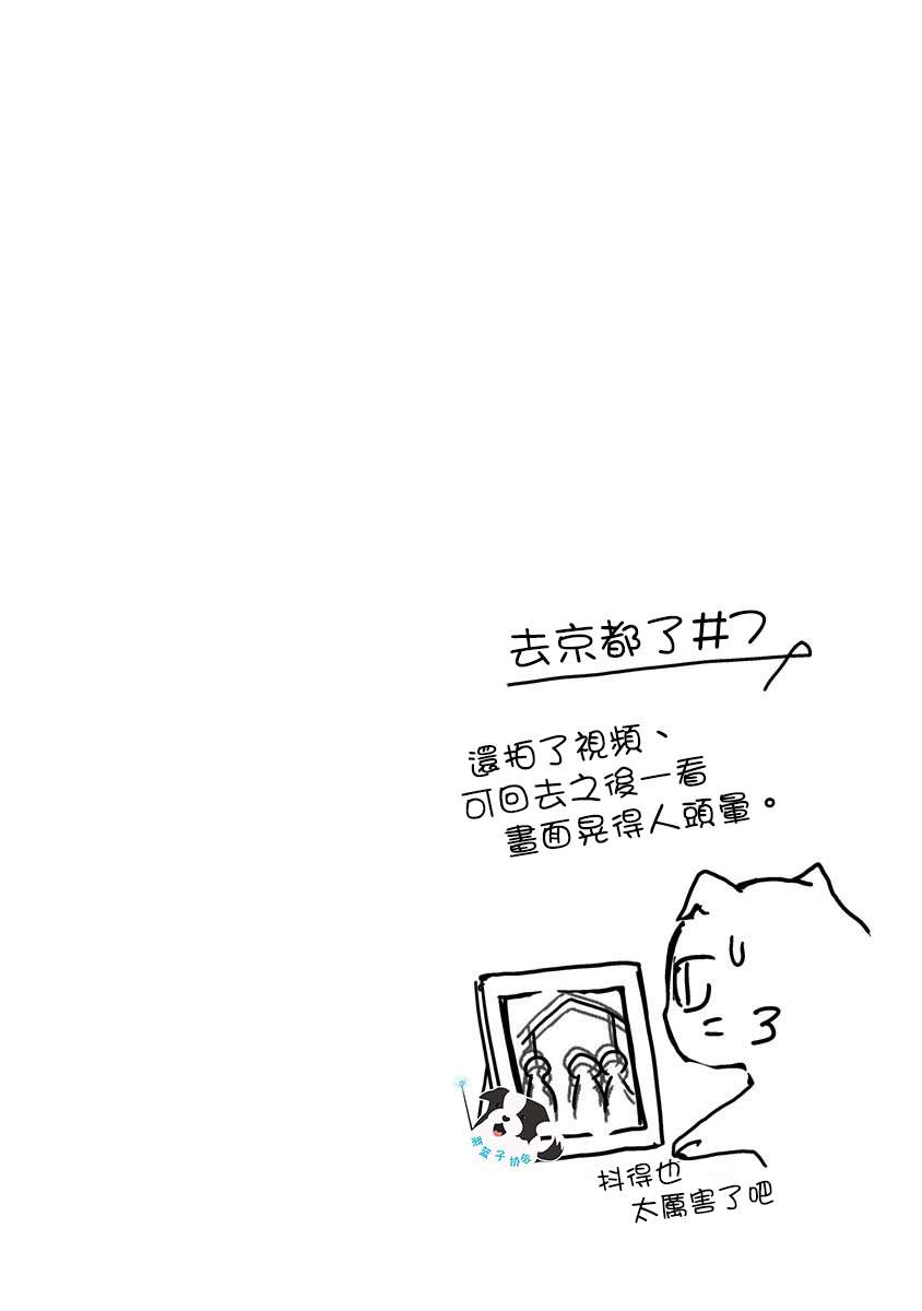 《青春辛德瑞拉》漫画最新章节第23话 旅行手册免费下拉式在线观看章节第【13】张图片