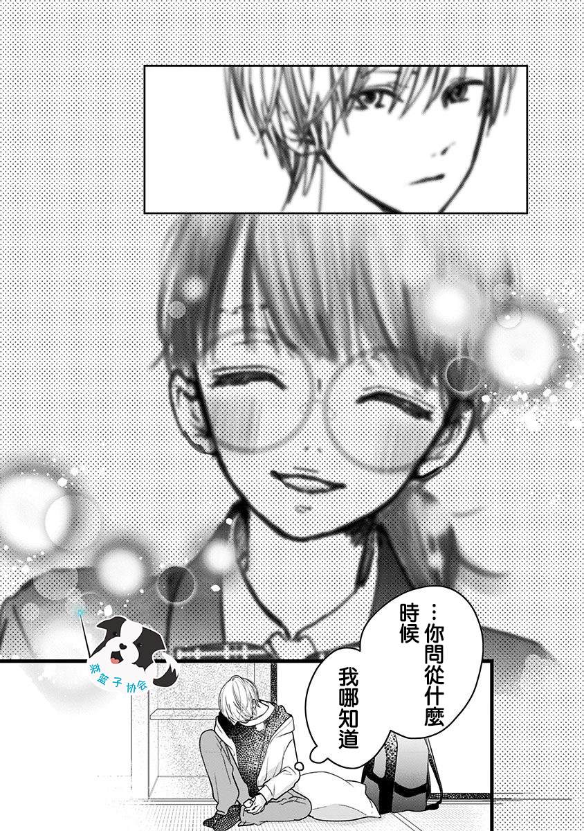 《青春辛德瑞拉》漫画最新章节第17话 多余的人免费下拉式在线观看章节第【13】张图片