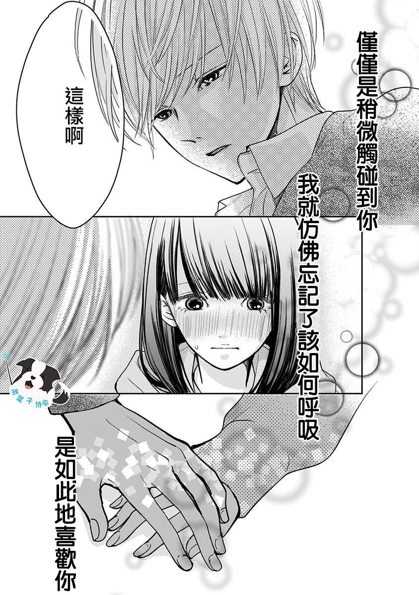 《青春辛德瑞拉》漫画最新章节第11话免费下拉式在线观看章节第【14】张图片