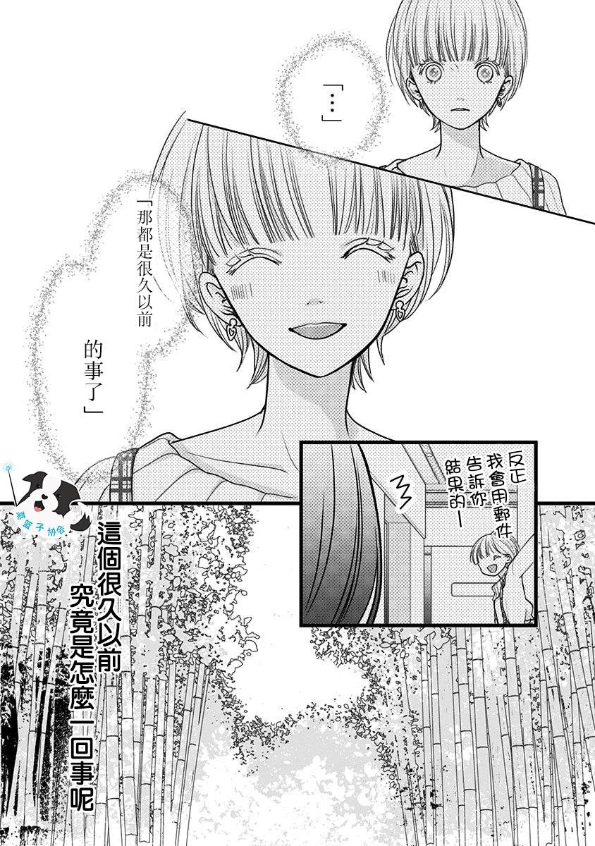 《青春辛德瑞拉》漫画最新章节第19话 让世界变得更好之物免费下拉式在线观看章节第【3】张图片