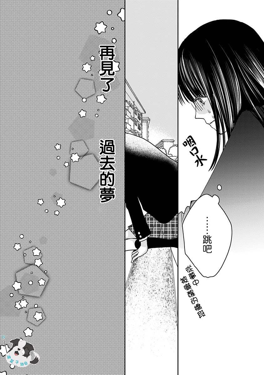 《青春辛德瑞拉》漫画最新章节第6话 神明大人免费下拉式在线观看章节第【12】张图片