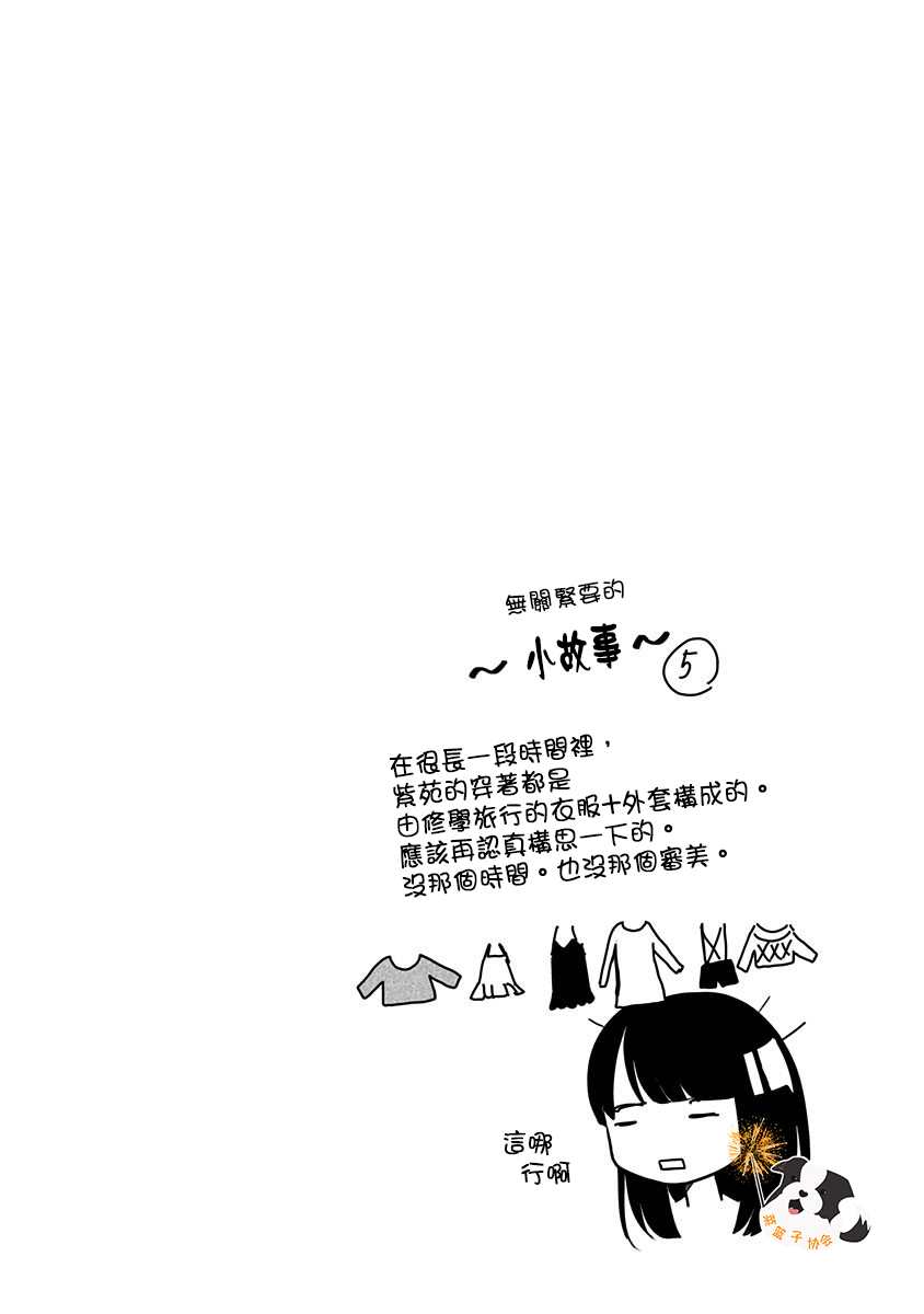 《青春辛德瑞拉》漫画最新章节第30话 吃醋了？免费下拉式在线观看章节第【15】张图片