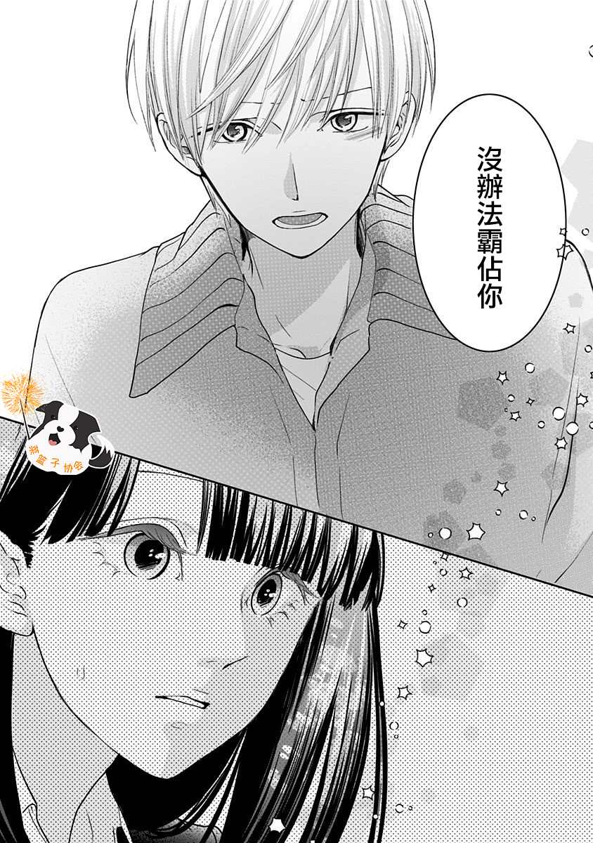 《青春辛德瑞拉》漫画最新章节第31话 在这里接吻。免费下拉式在线观看章节第【5】张图片