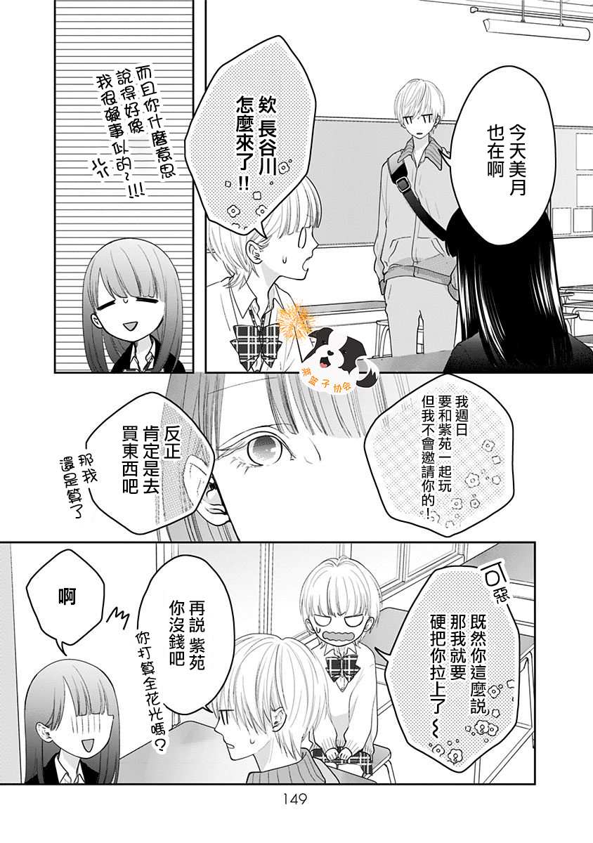 《青春辛德瑞拉》漫画最新章节第34话 再见了回忆免费下拉式在线观看章节第【7】张图片