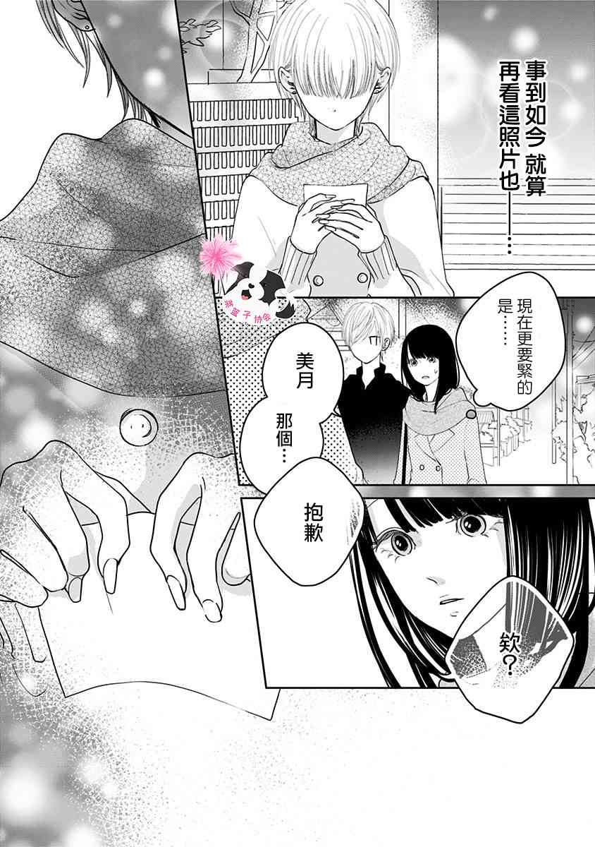 《青春辛德瑞拉》漫画最新章节第44话 未来万岁…?免费下拉式在线观看章节第【5】张图片