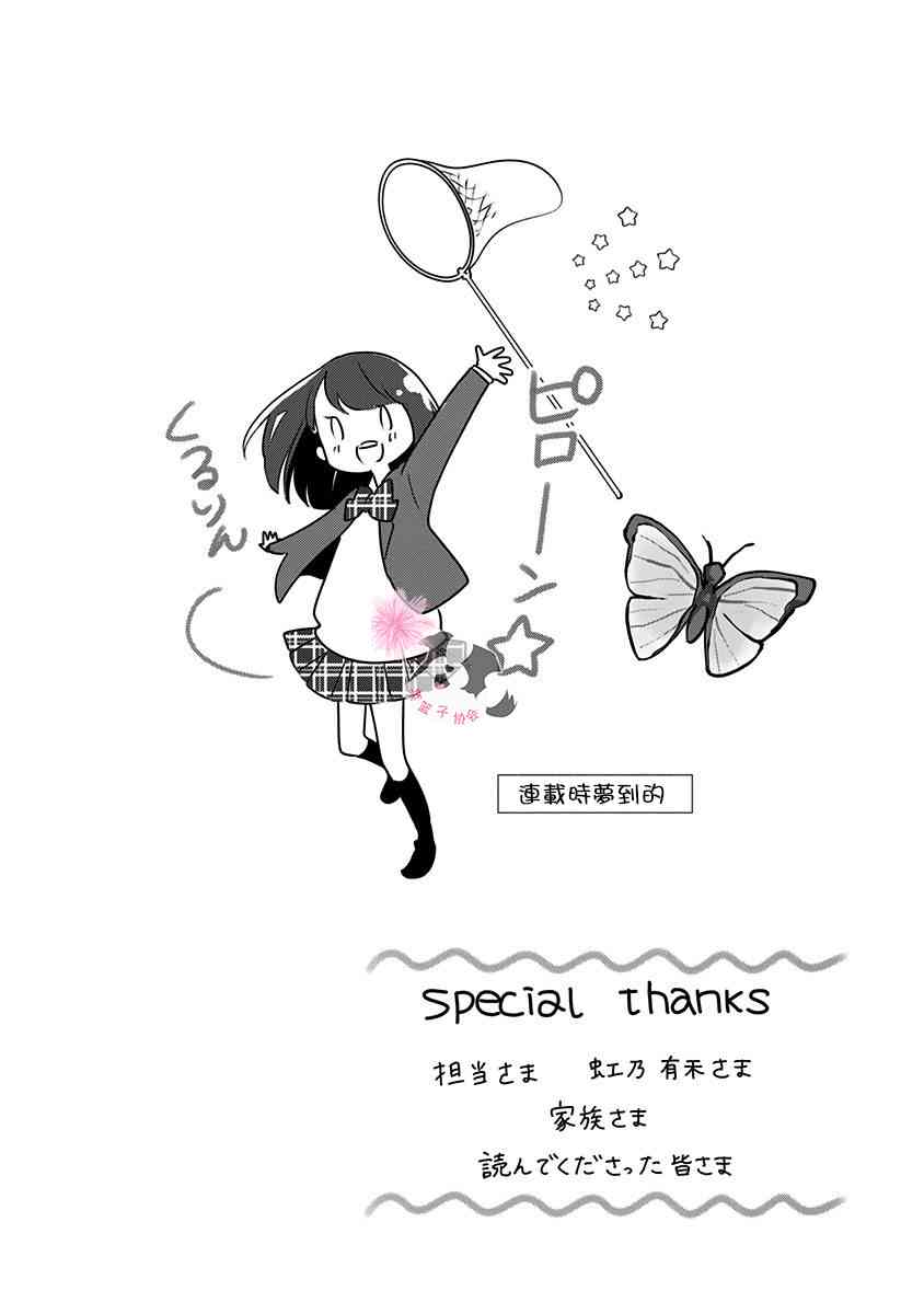 《青春辛德瑞拉》漫画最新章节第49话 一丁点魔法免费下拉式在线观看章节第【15】张图片