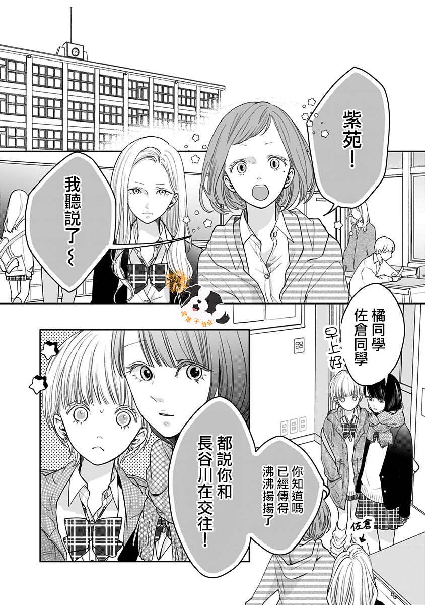 《青春辛德瑞拉》漫画最新章节第26话 KissHug免费下拉式在线观看章节第【7】张图片