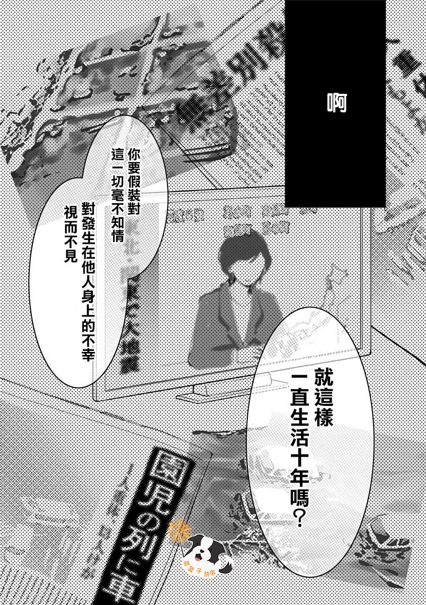 《青春辛德瑞拉》漫画最新章节第33话 那个未来即是此刻免费下拉式在线观看章节第【12】张图片