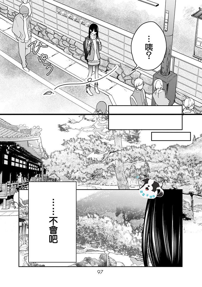 《青春辛德瑞拉》漫画最新章节第20话 想要传达的话免费下拉式在线观看章节第【3】张图片