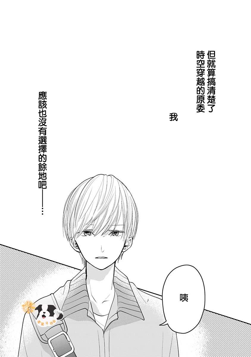 《青春辛德瑞拉》漫画最新章节第34话 再见了回忆免费下拉式在线观看章节第【6】张图片