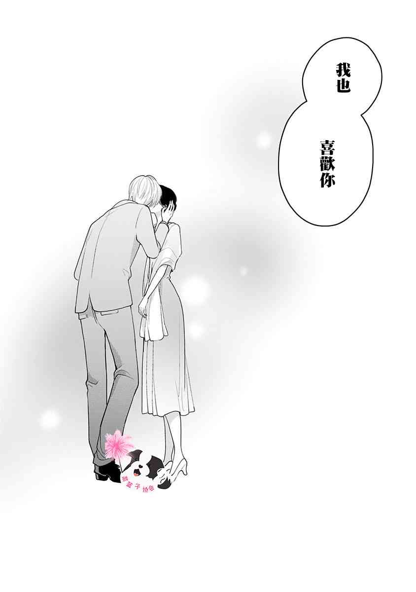 《青春辛德瑞拉》漫画最新章节第49话 一丁点魔法免费下拉式在线观看章节第【11】张图片