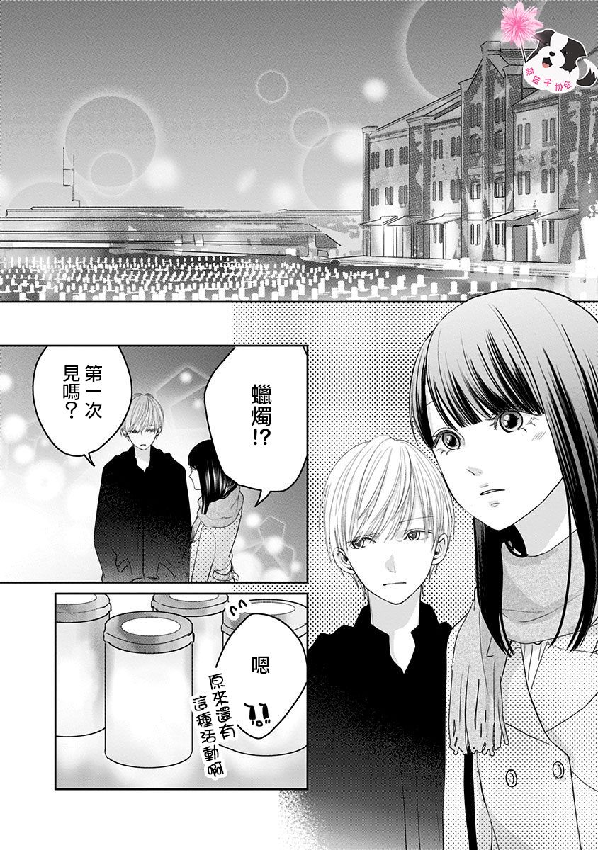 《青春辛德瑞拉》漫画最新章节第42话免费下拉式在线观看章节第【3】张图片