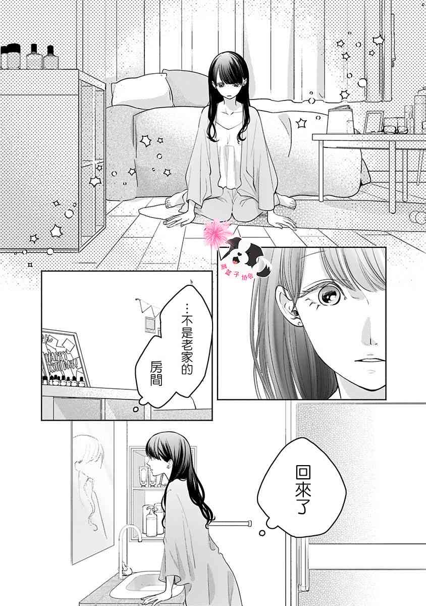 《青春辛德瑞拉》漫画最新章节第46话 我也喜欢你。免费下拉式在线观看章节第【12】张图片