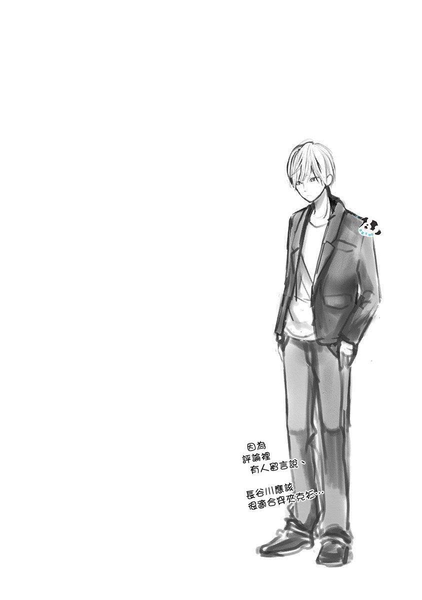 《青春辛德瑞拉》漫画最新章节第3话 无法醒来的梦免费下拉式在线观看章节第【16】张图片
