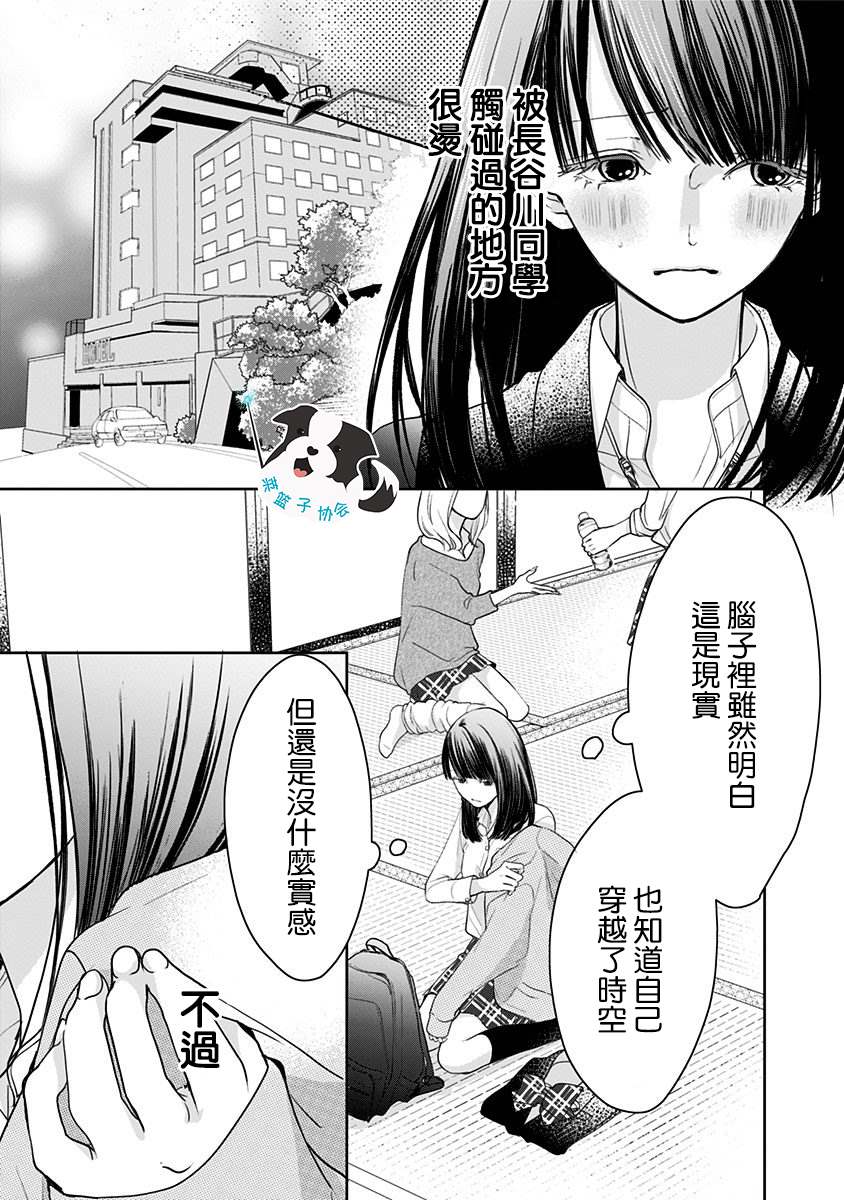 《青春辛德瑞拉》漫画最新章节第11话免费下拉式在线观看章节第【2】张图片