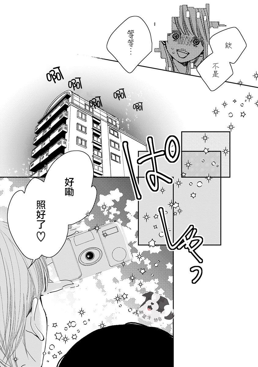 《青春辛德瑞拉》漫画最新章节第1话 初恋的诅咒免费下拉式在线观看章节第【26】张图片