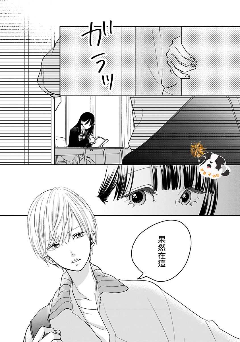 《青春辛德瑞拉》漫画最新章节第29话 飒真同学免费下拉式在线观看章节第【5】张图片