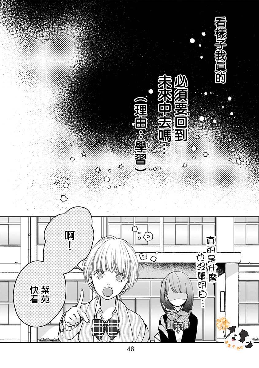 《青春辛德瑞拉》漫画最新章节第27话 梦境之后免费下拉式在线观看章节第【6】张图片