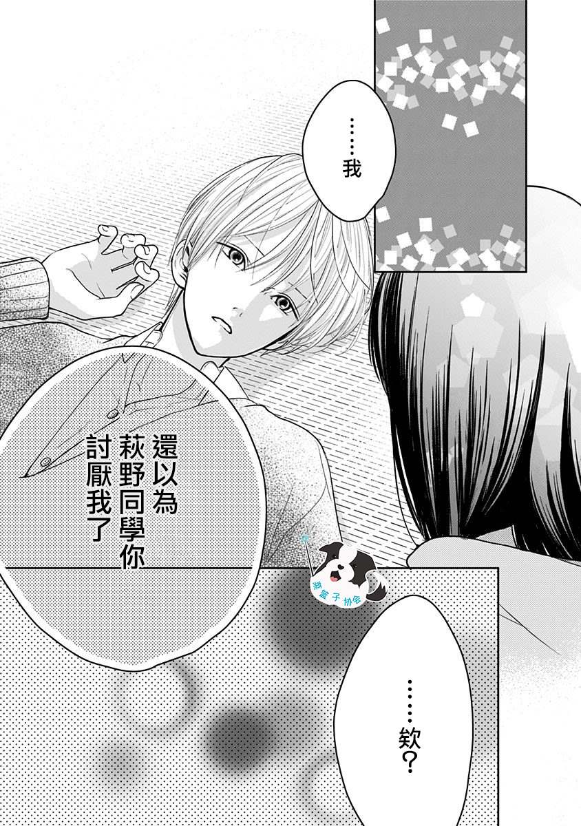 《青春辛德瑞拉》漫画最新章节第11话免费下拉式在线观看章节第【12】张图片