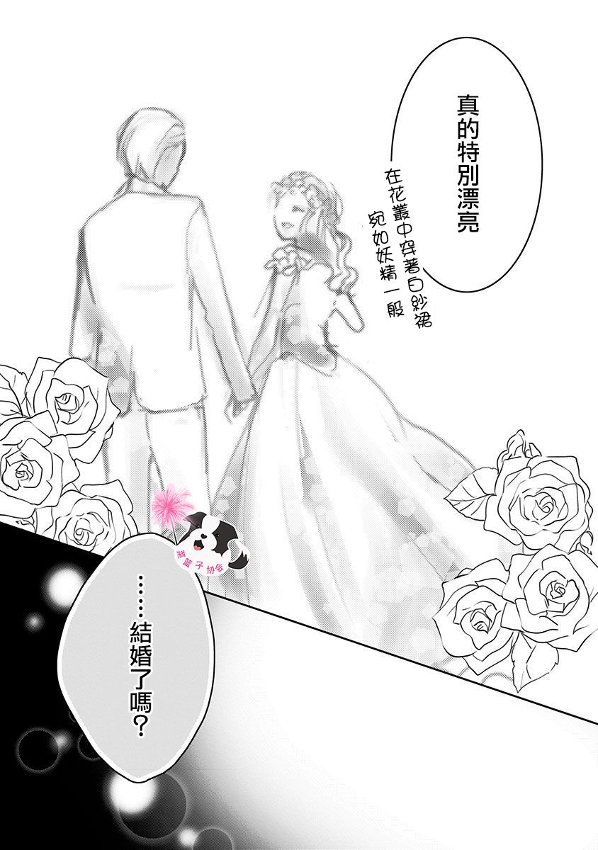 《青春辛德瑞拉》漫画最新章节第40话免费下拉式在线观看章节第【9】张图片