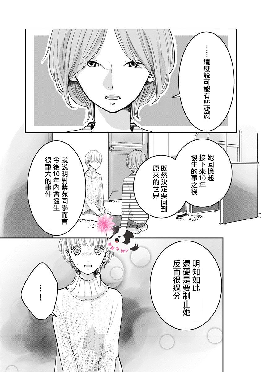 《青春辛德瑞拉》漫画最新章节第41话免费下拉式在线观看章节第【2】张图片