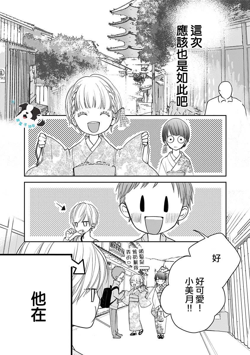 《青春辛德瑞拉》漫画最新章节第12话免费下拉式在线观看章节第【4】张图片