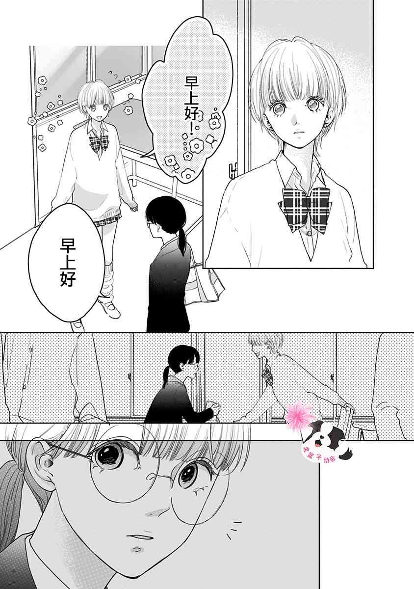 《青春辛德瑞拉》漫画最新章节第46话 我也喜欢你。免费下拉式在线观看章节第【3】张图片