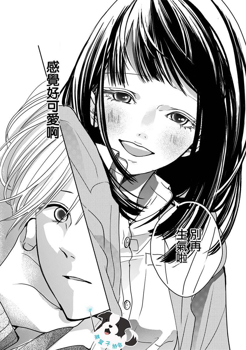 《青春辛德瑞拉》漫画最新章节第11话免费下拉式在线观看章节第【11】张图片