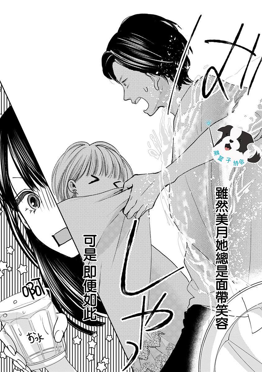 《青春辛德瑞拉》漫画最新章节第9话 三角关系？免费下拉式在线观看章节第【6】张图片