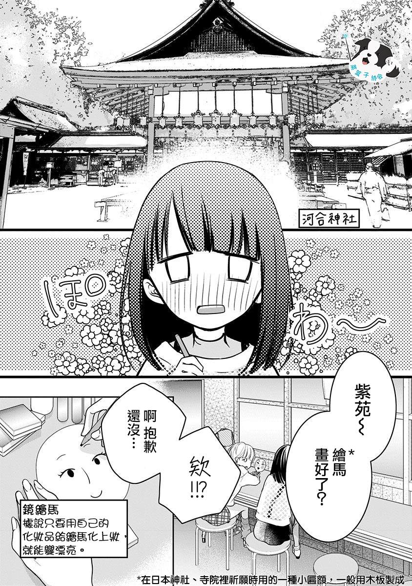 《青春辛德瑞拉》漫画最新章节第15话 能够改变之物、改变之物免费下拉式在线观看章节第【7】张图片