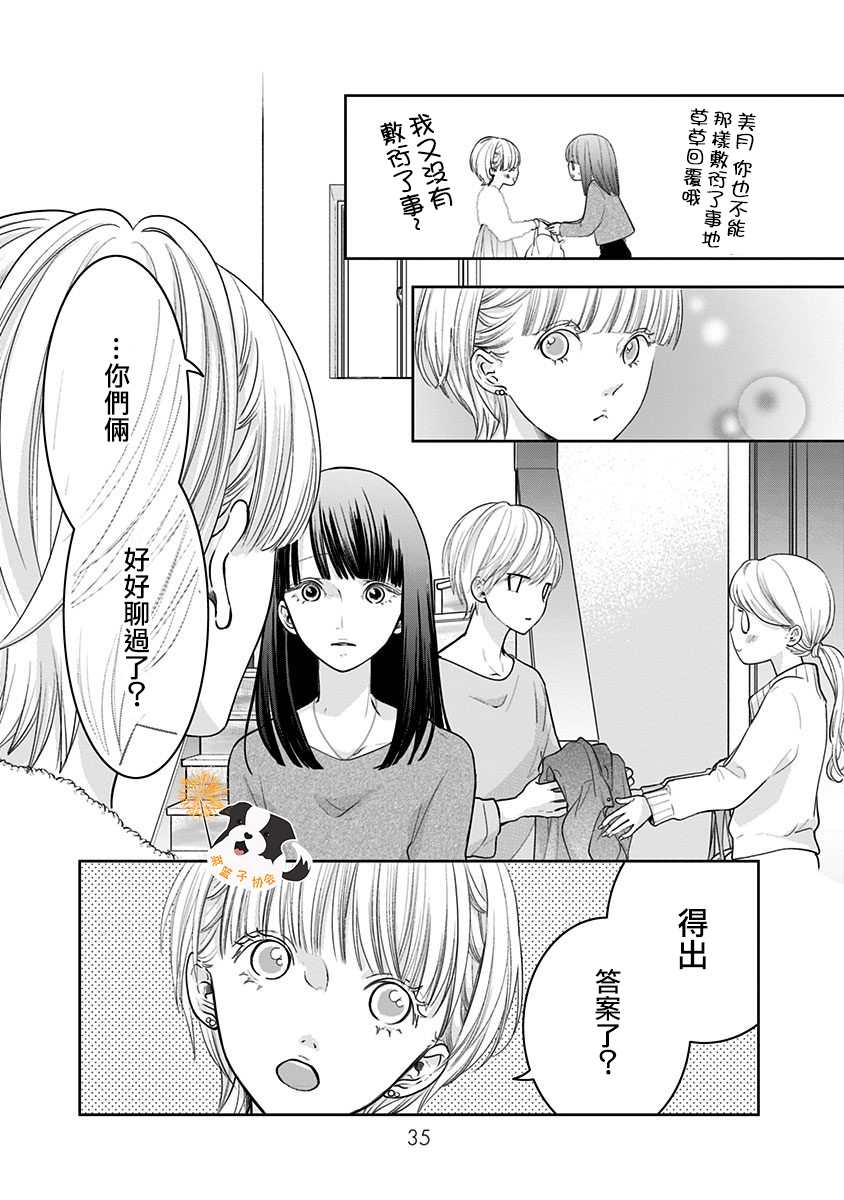 《青春辛德瑞拉》漫画最新章节第26话 KissHug免费下拉式在线观看章节第【5】张图片