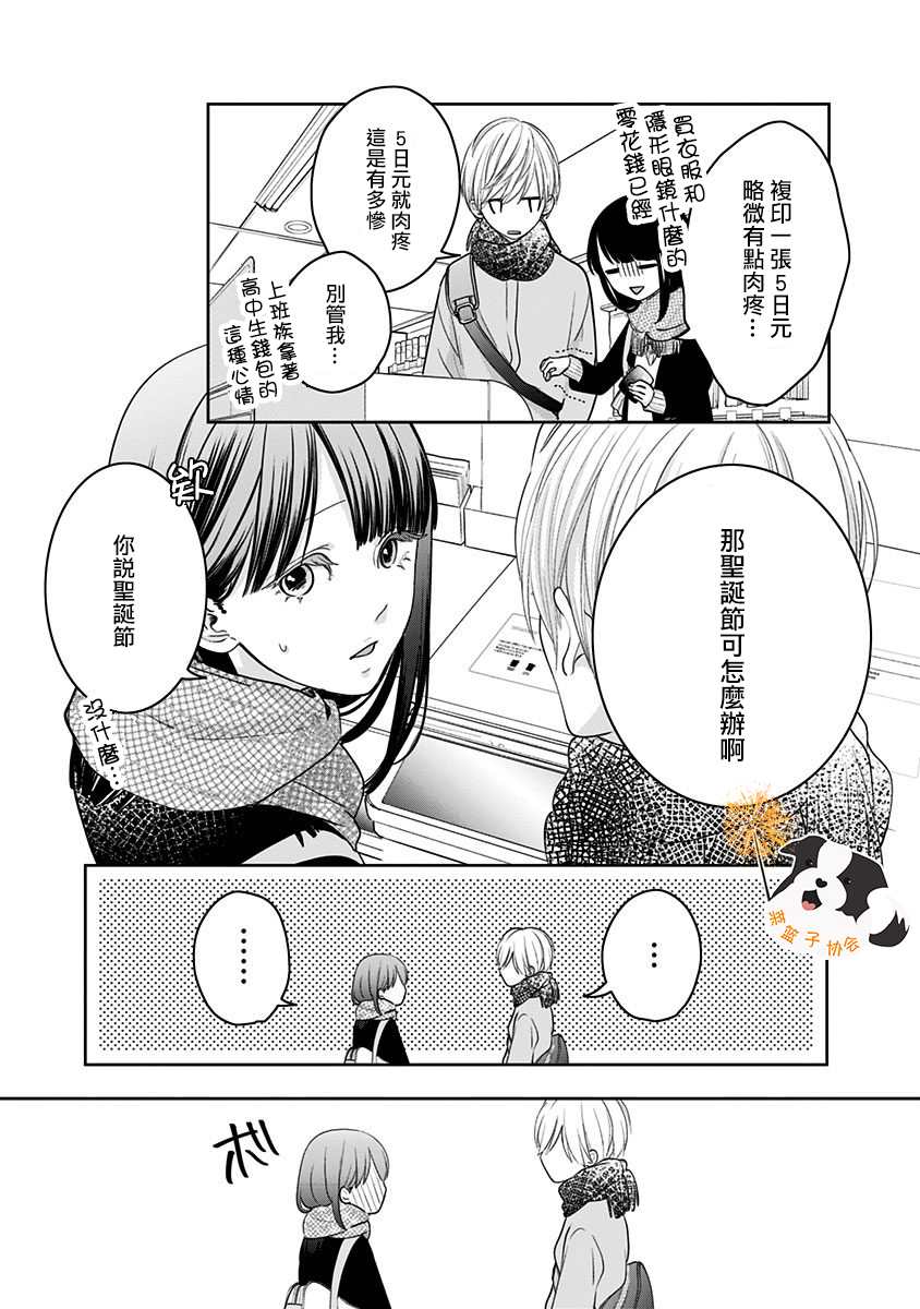 《青春辛德瑞拉》漫画最新章节第27话 梦境之后免费下拉式在线观看章节第【11】张图片