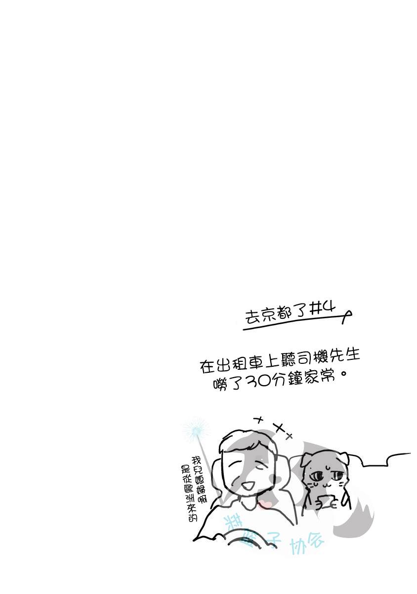 《青春辛德瑞拉》漫画最新章节第18话 美月的心声免费下拉式在线观看章节第【14】张图片