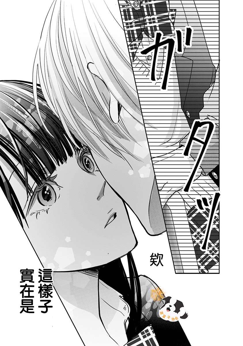 《青春辛德瑞拉》漫画最新章节第31话 在这里接吻。免费下拉式在线观看章节第【6】张图片