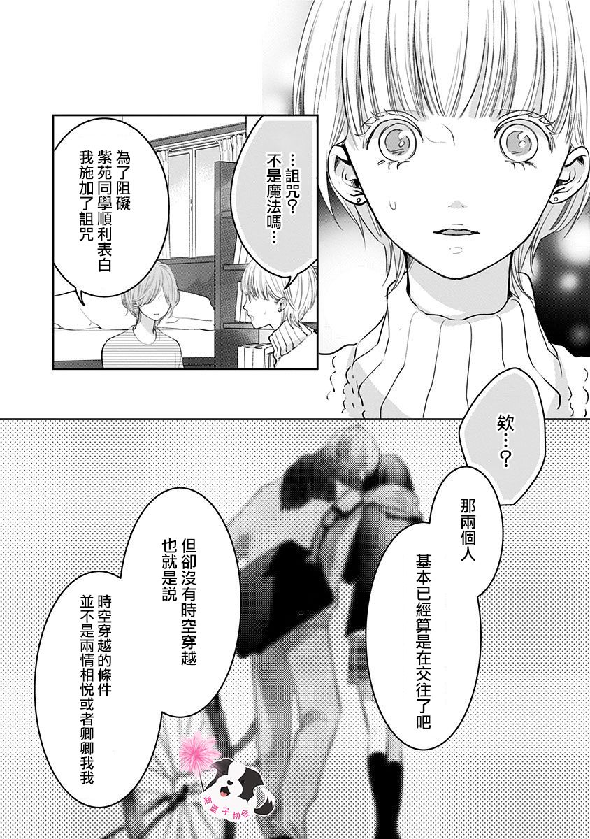 《青春辛德瑞拉》漫画最新章节第41话免费下拉式在线观看章节第【7】张图片