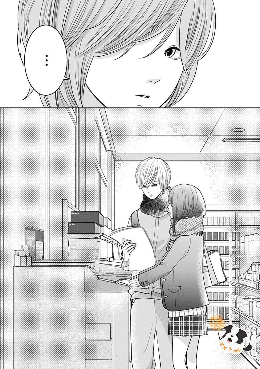 《青春辛德瑞拉》漫画最新章节第27话 梦境之后免费下拉式在线观看章节第【13】张图片