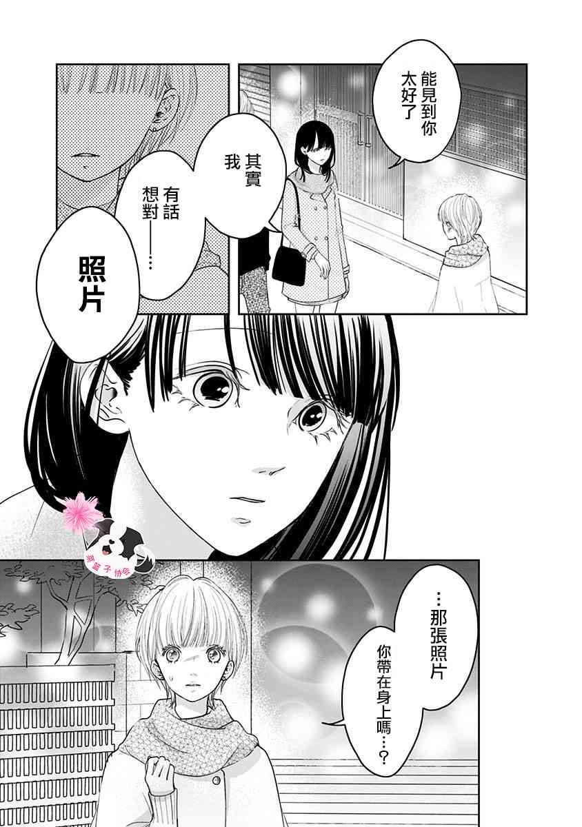 《青春辛德瑞拉》漫画最新章节第44话 未来万岁…?免费下拉式在线观看章节第【2】张图片