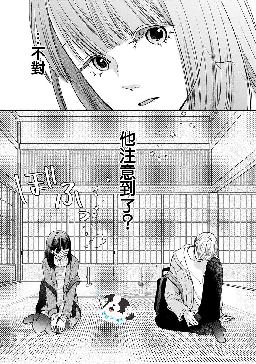 《青春辛德瑞拉》漫画最新章节第20话 想要传达的话免费下拉式在线观看章节第【13】张图片