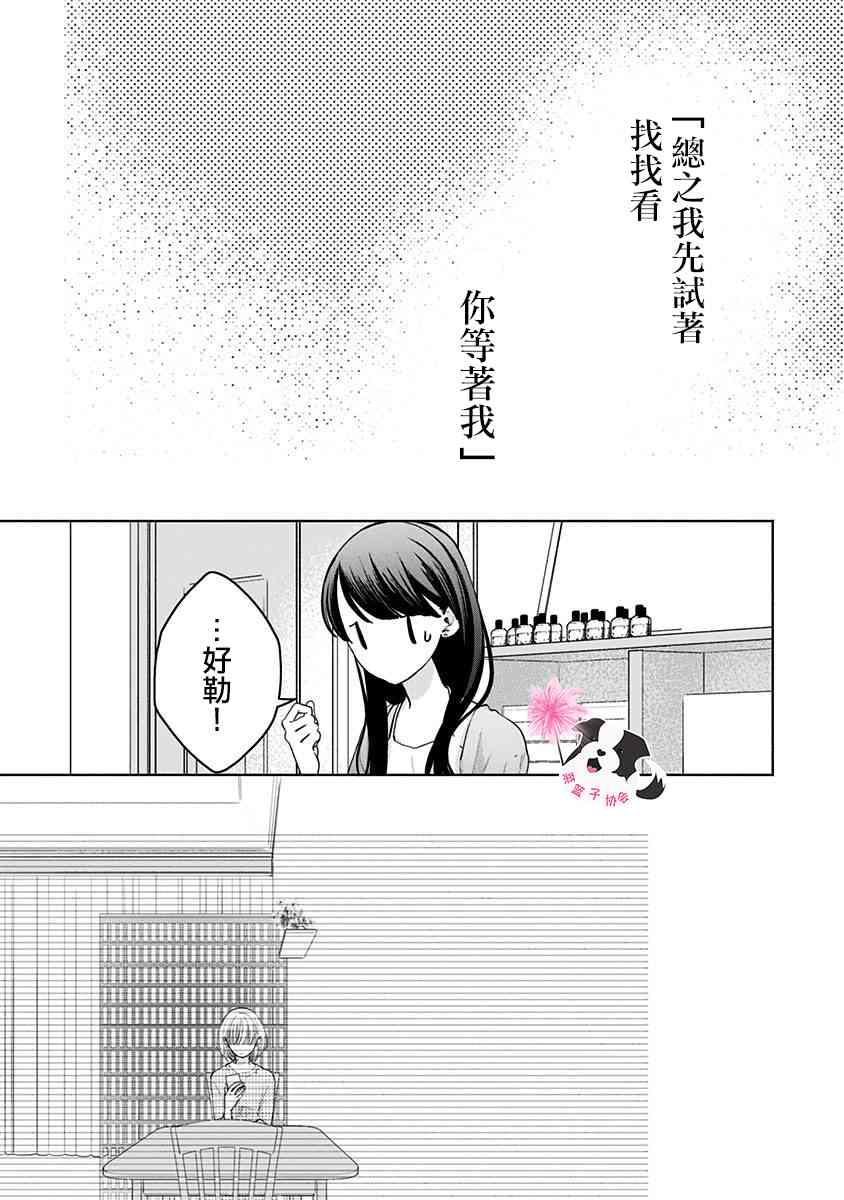 《青春辛德瑞拉》漫画最新章节第47话 美月的婚礼免费下拉式在线观看章节第【5】张图片