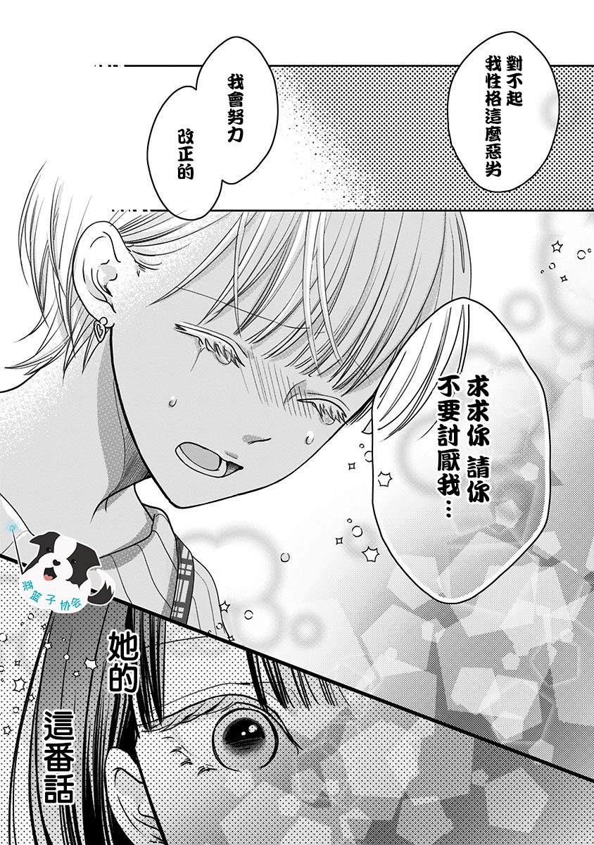 《青春辛德瑞拉》漫画最新章节第18话 美月的心声免费下拉式在线观看章节第【7】张图片