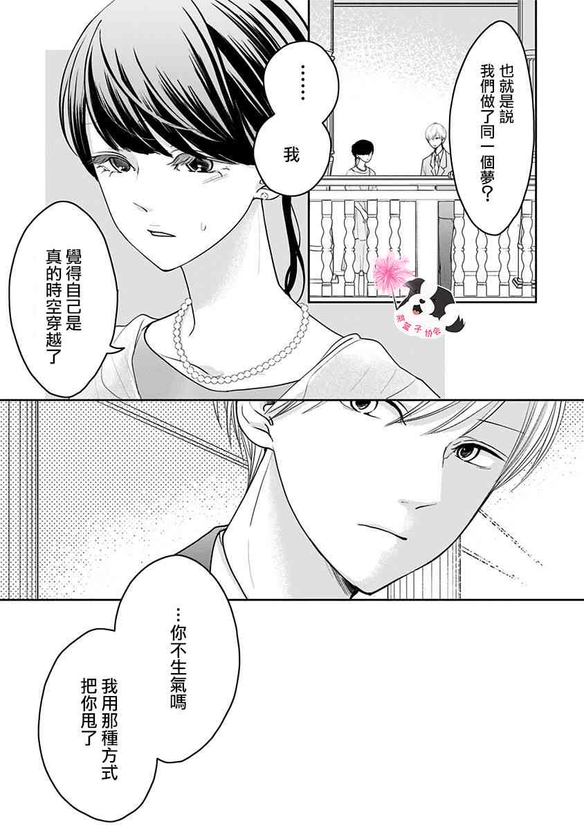 《青春辛德瑞拉》漫画最新章节第49话 一丁点魔法免费下拉式在线观看章节第【2】张图片