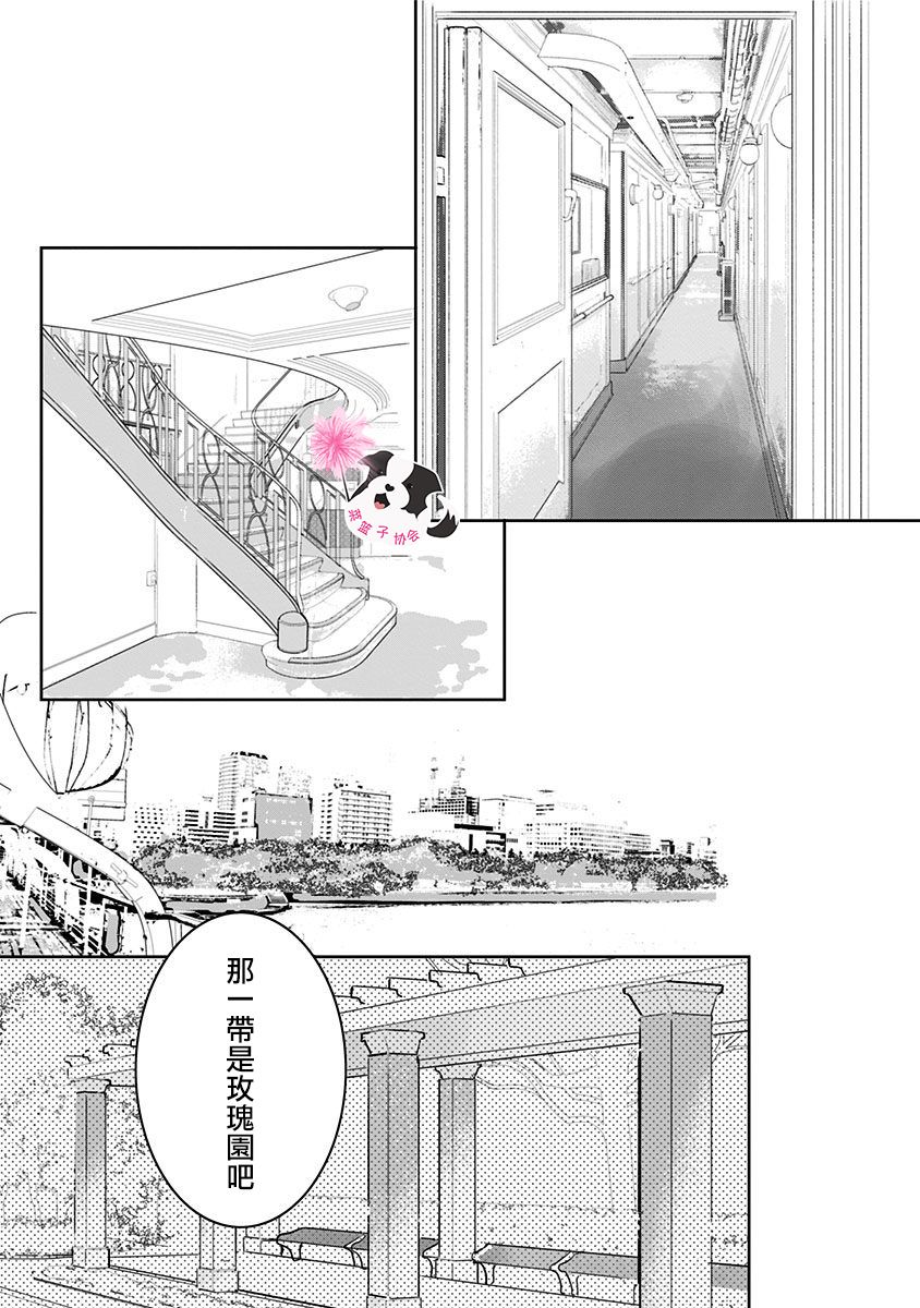 《青春辛德瑞拉》漫画最新章节第40话免费下拉式在线观看章节第【7】张图片