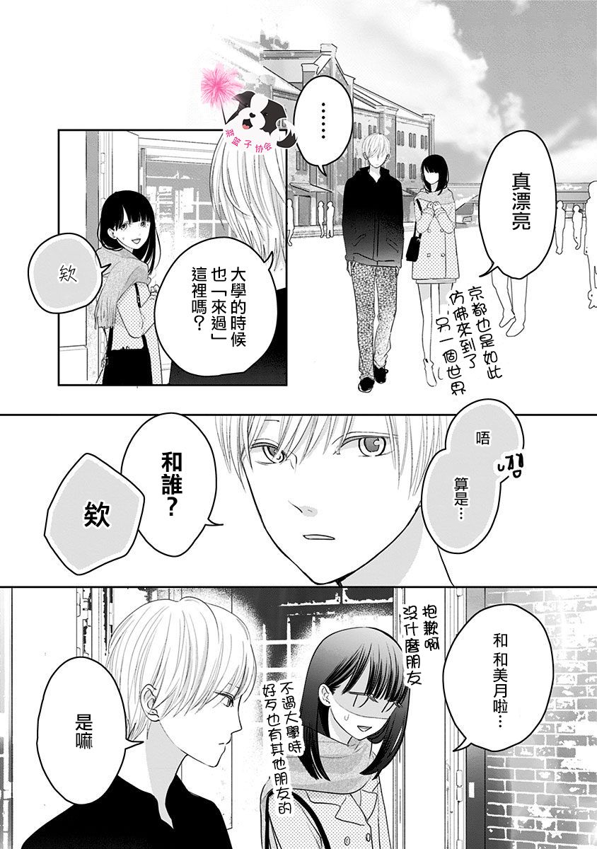 《青春辛德瑞拉》漫画最新章节第41话免费下拉式在线观看章节第【10】张图片