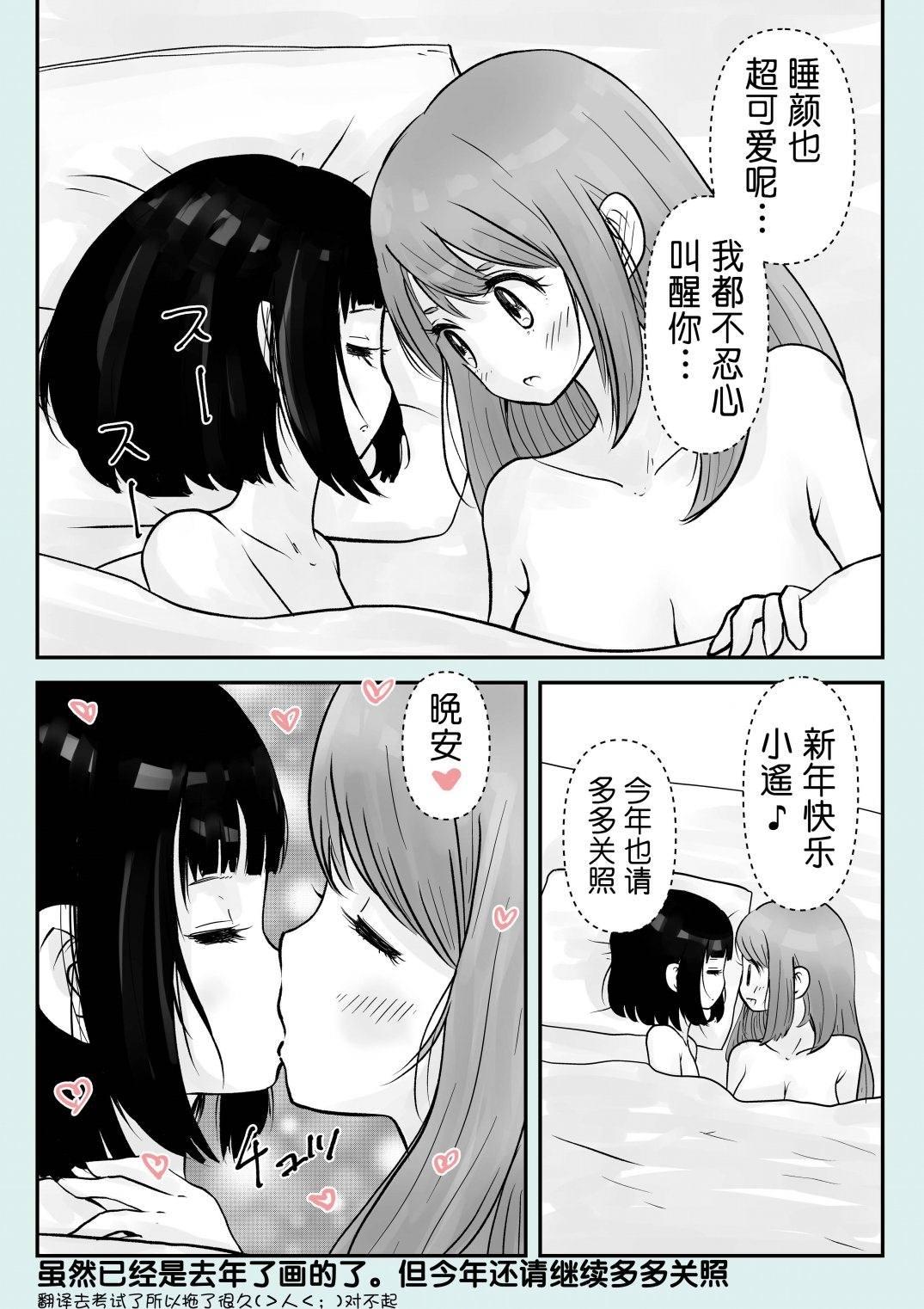 《令人在意的前辈的妹妹》漫画最新章节圣诞新年免费下拉式在线观看章节第【7】张图片